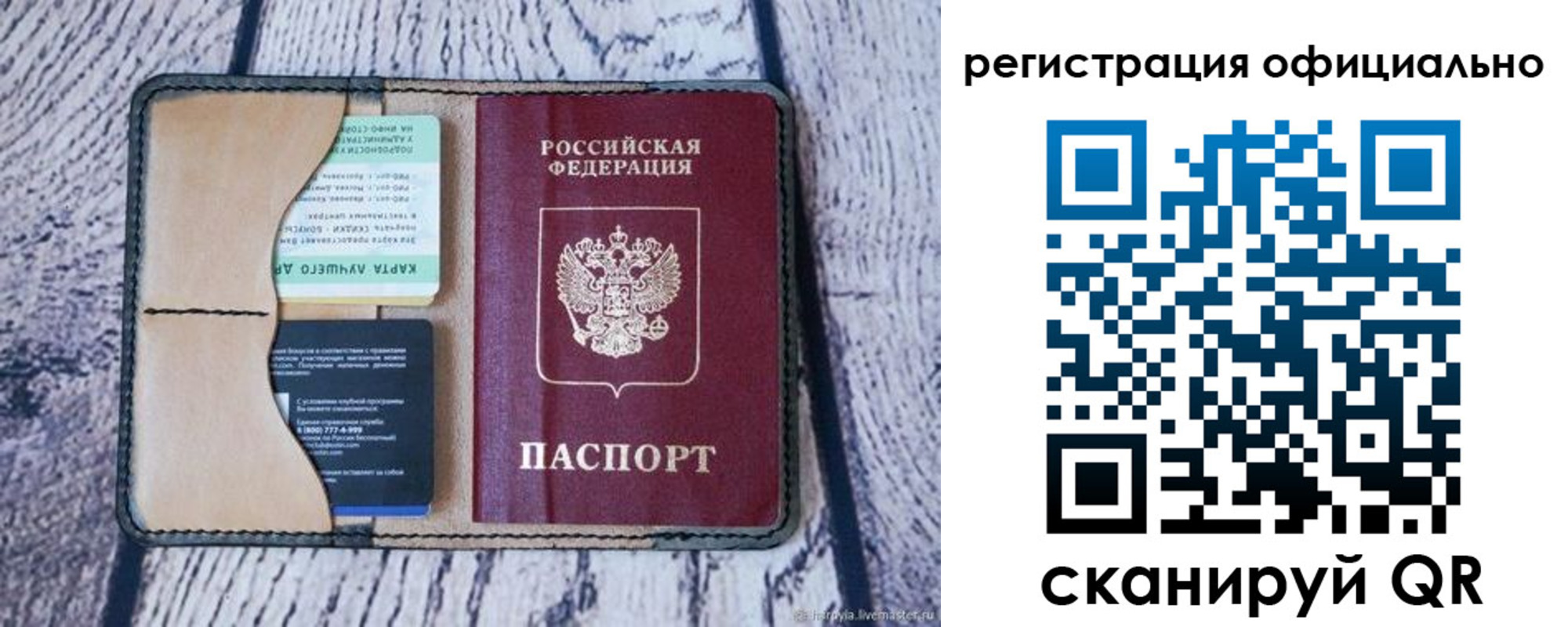 временная регистрация в квартире в Торжоке