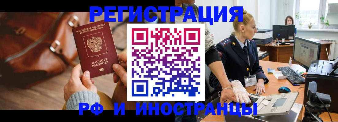прописка паспорт в Торжоке