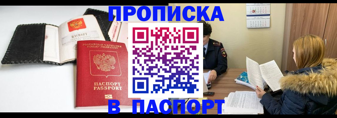 временная регистрация адрес в Торжоке