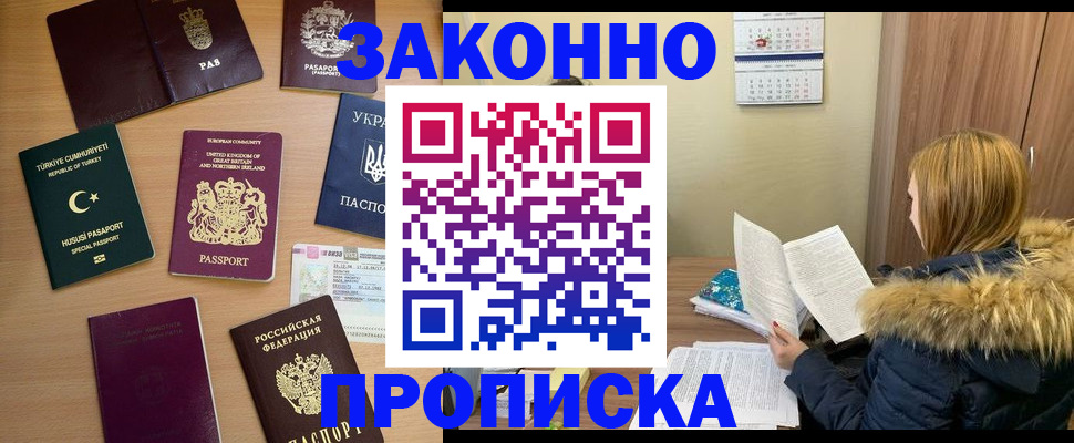 прописка ребенка в Торжоке