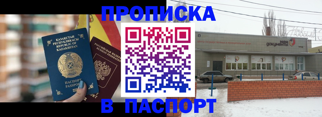 временная регистрация для школы в Торжоке