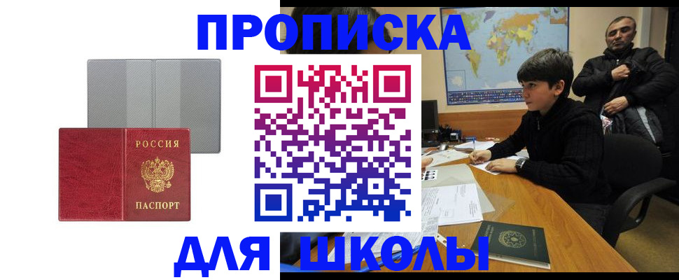 временная регистрация купить в Торжоке