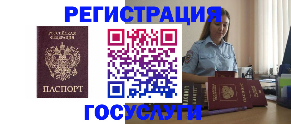 купить прописку в Торжоке